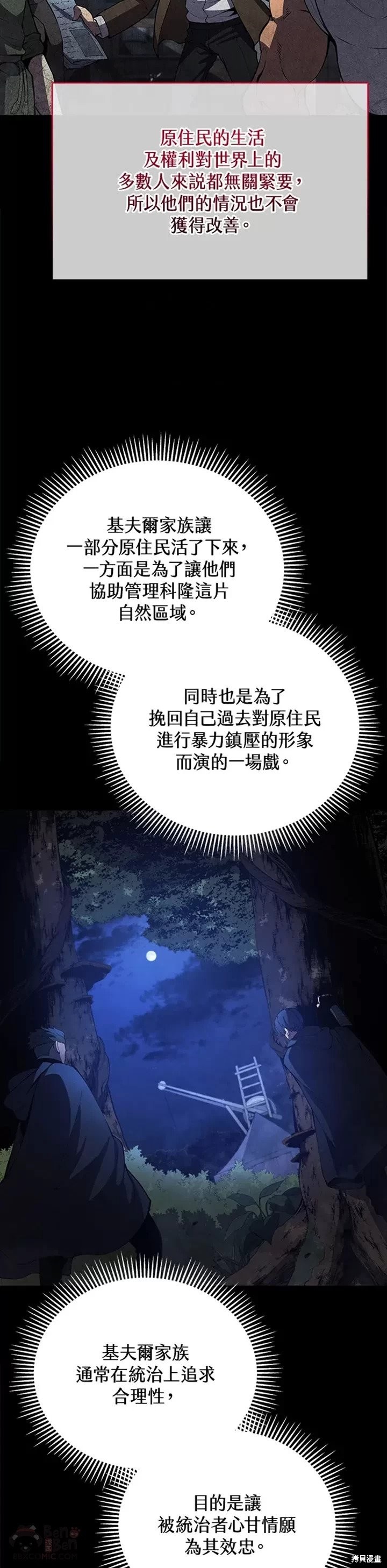 第29话23