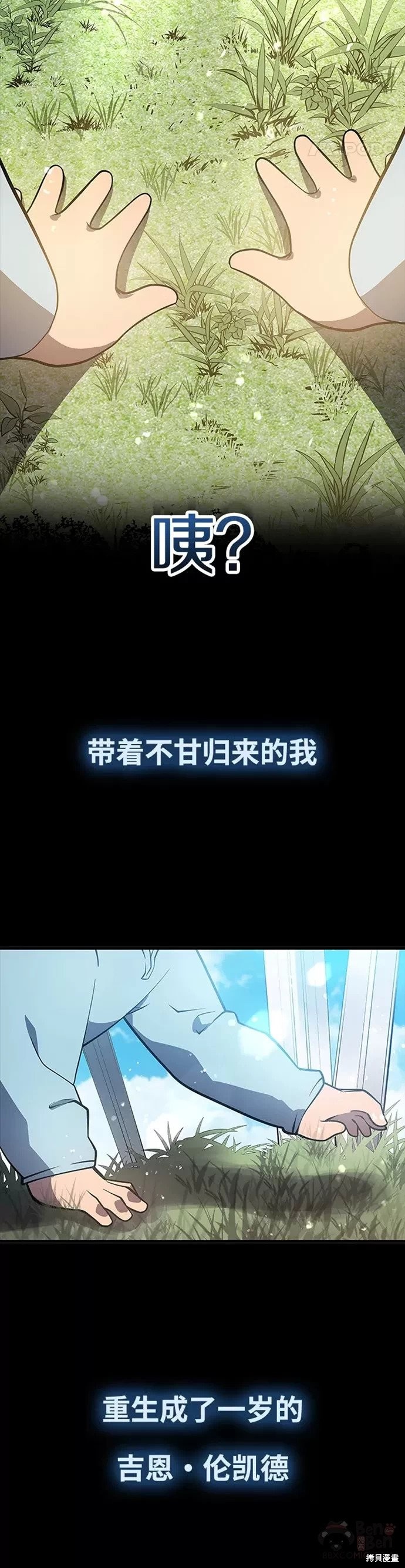 序章7
