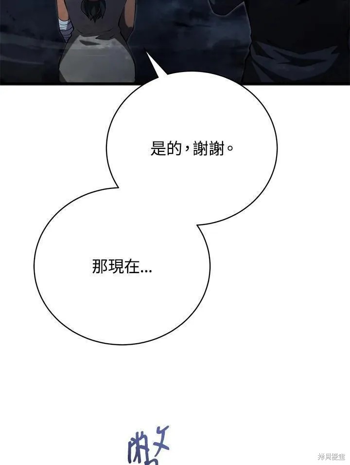 第81话38