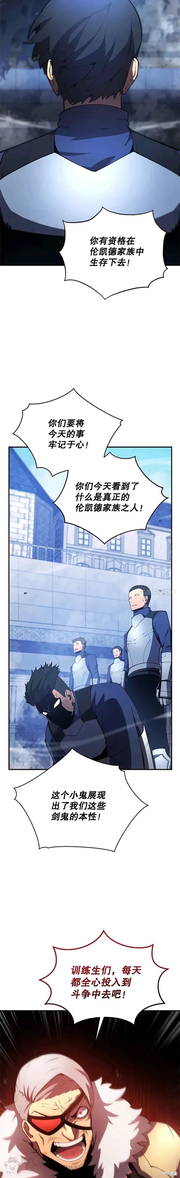 第21话8