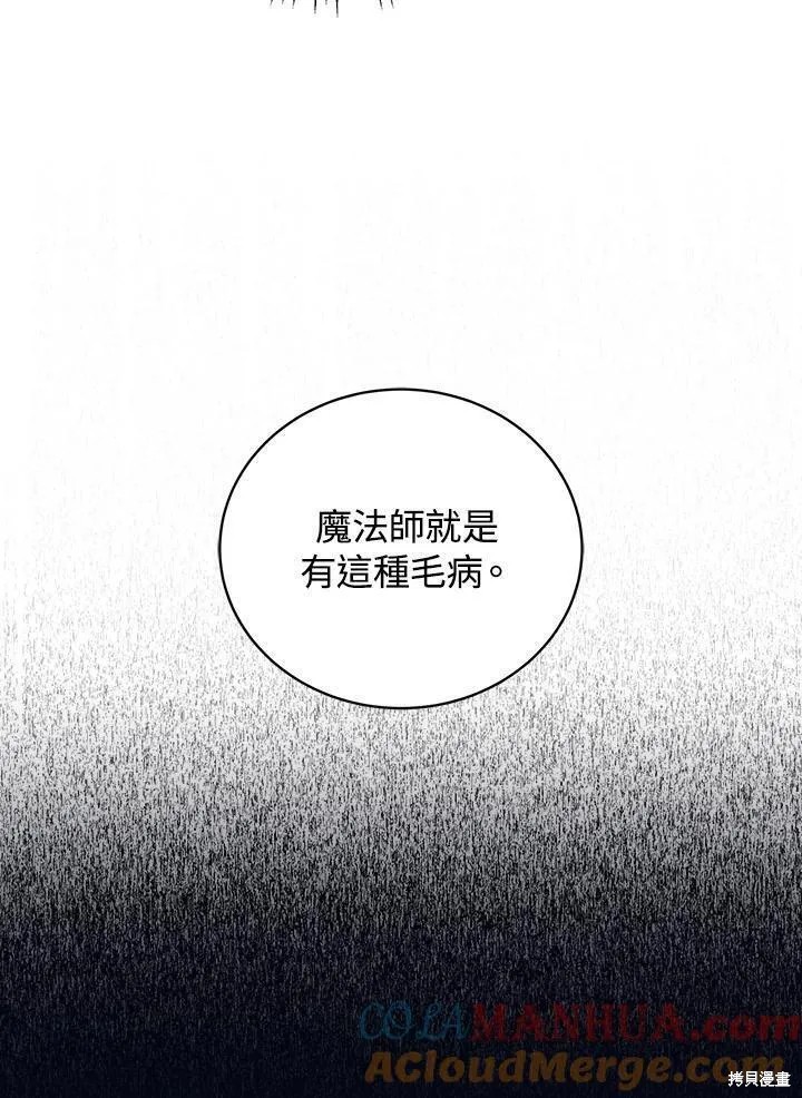 第83话20
