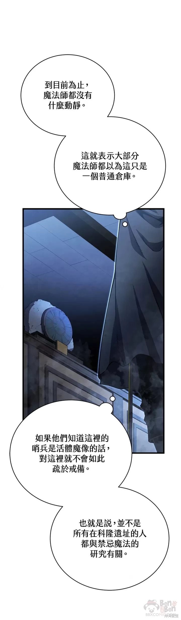 第31话5