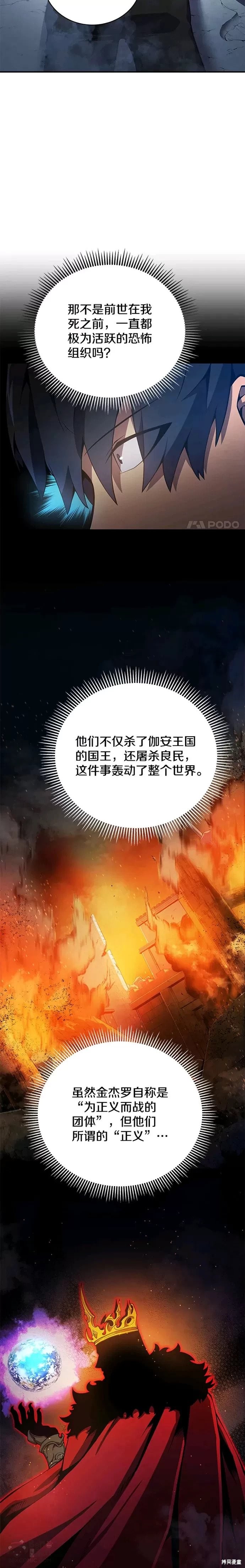 第16话21