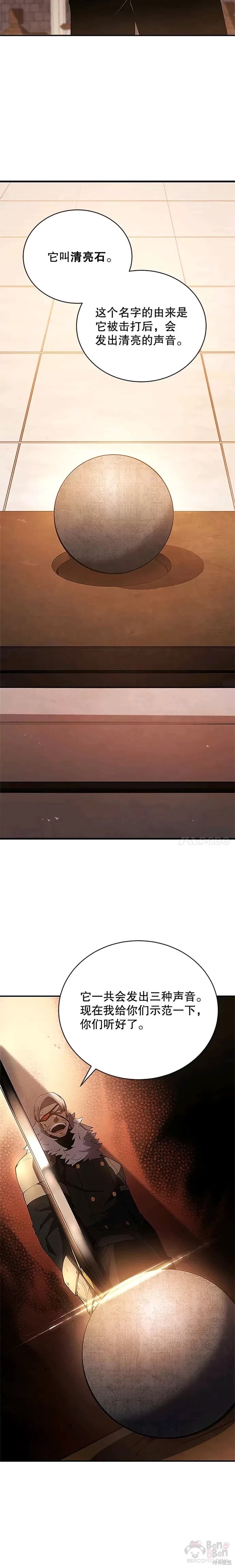 第21话23