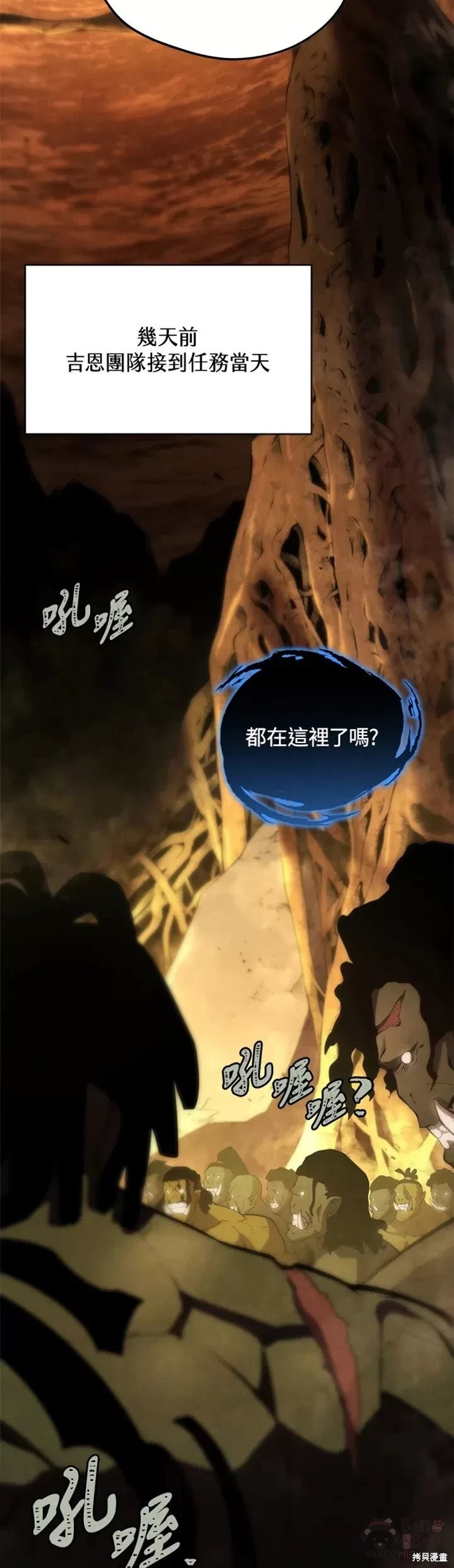 第26话8