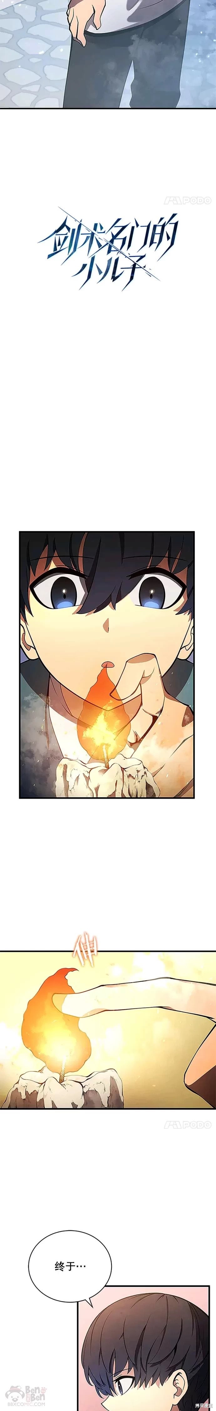 第08话7