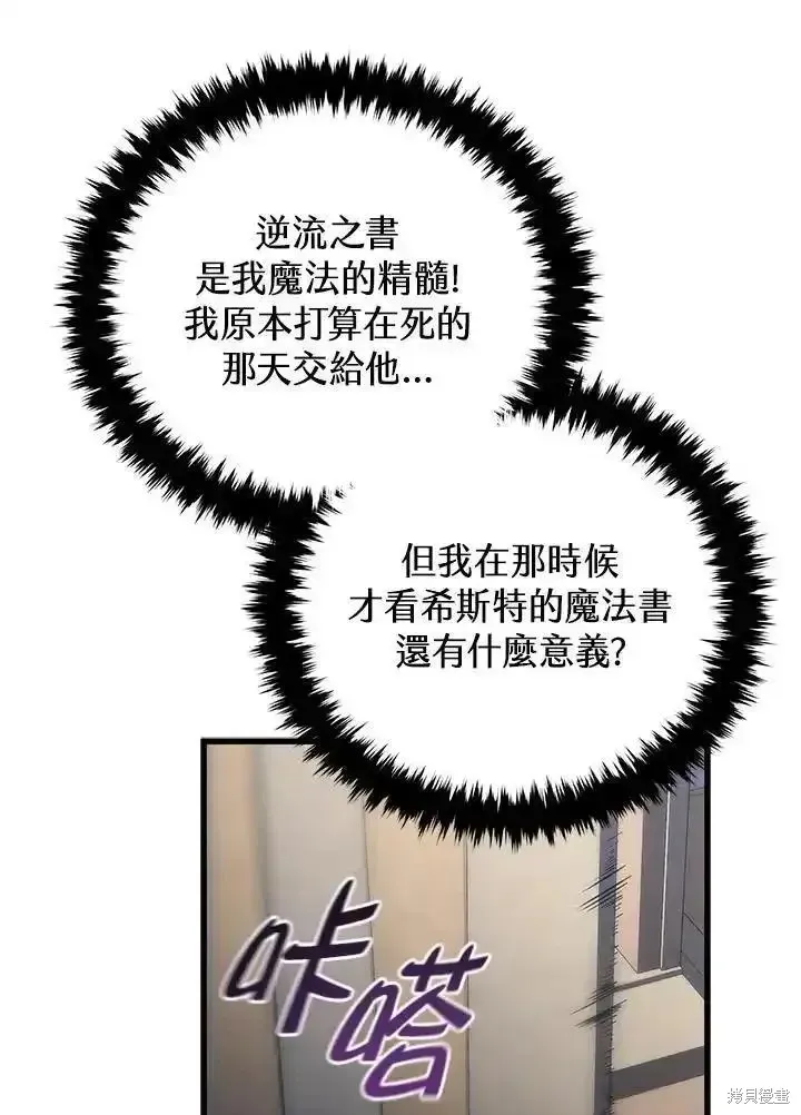 第100话98