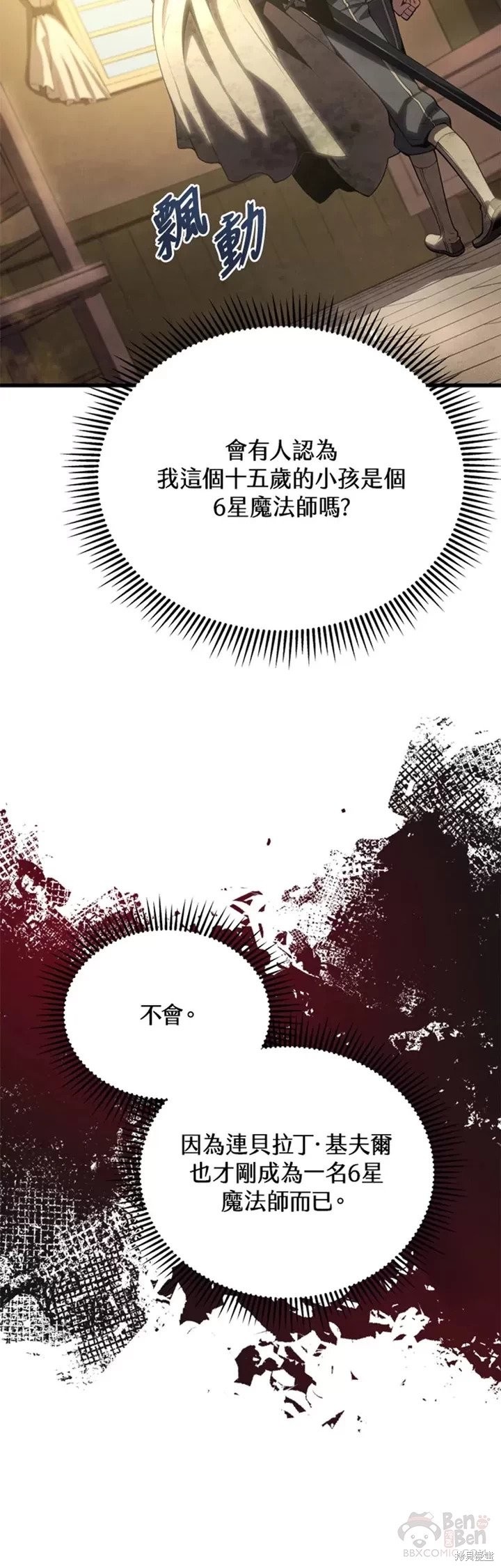 第25话4