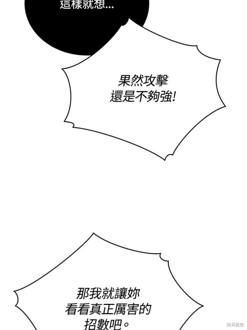 第53话77