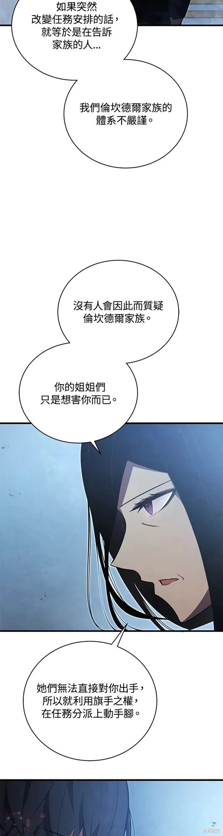 第29话3
