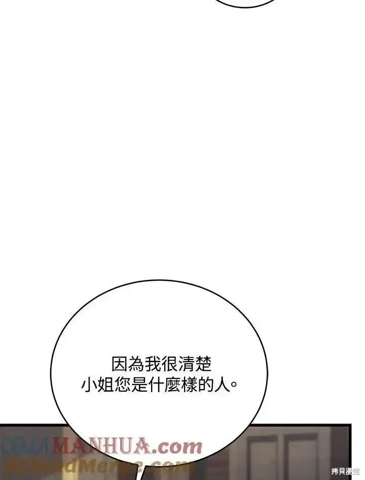 第96话4