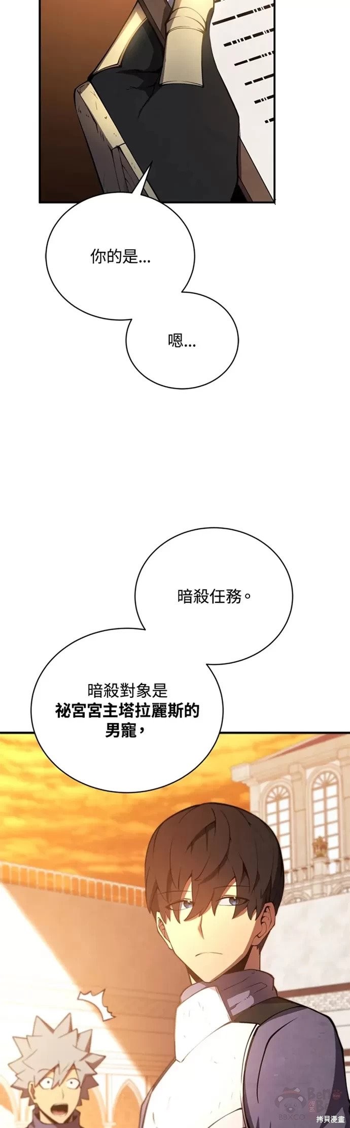第23话17