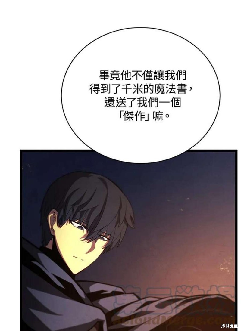 第43话4