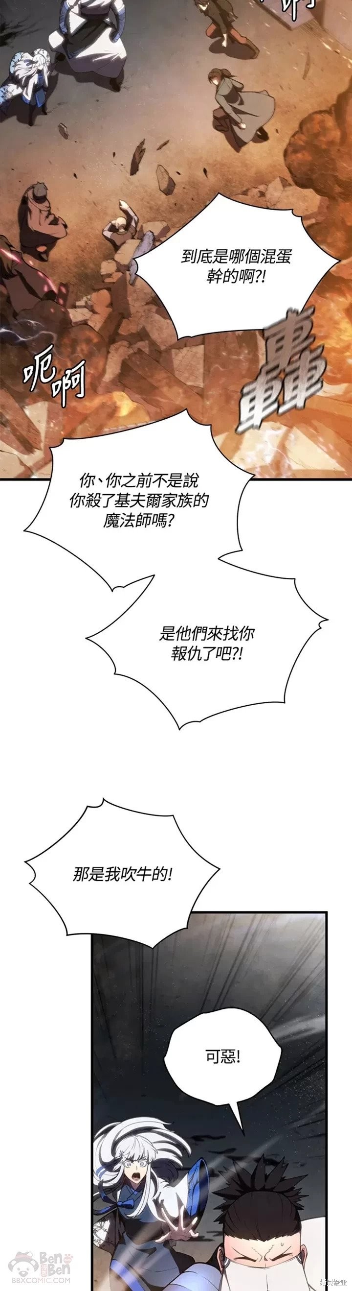第25话23