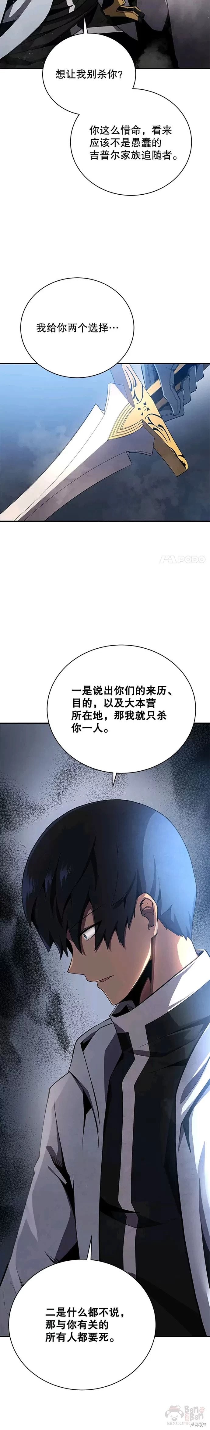 第16话19