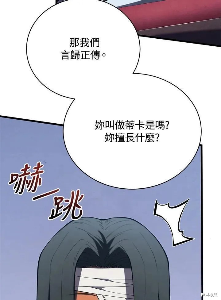第89话7