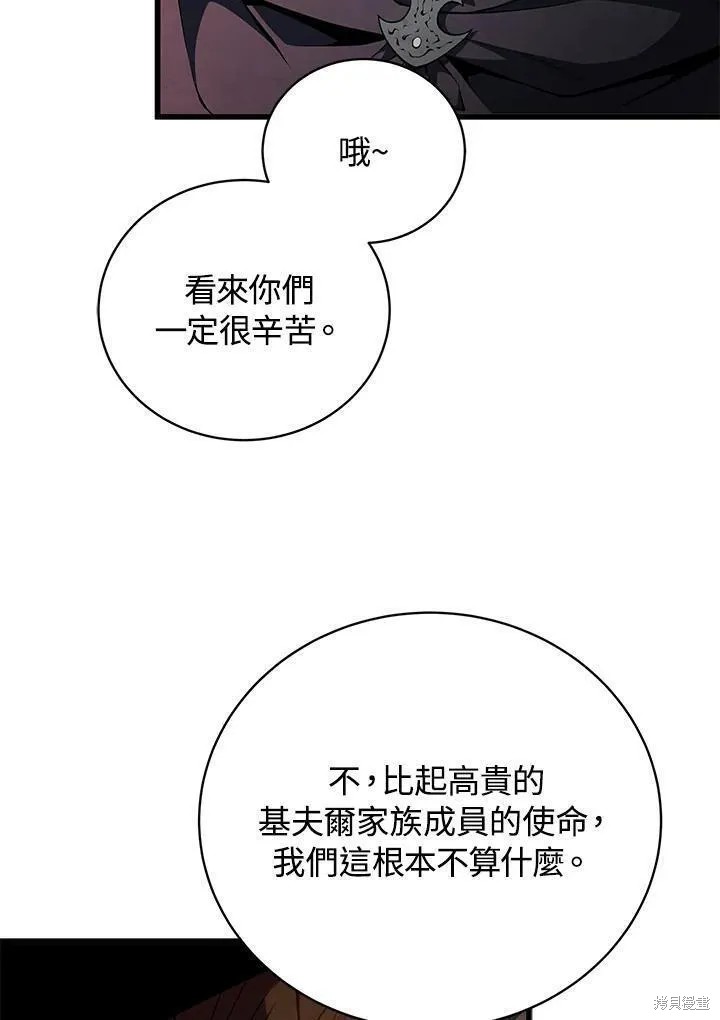 第76话13