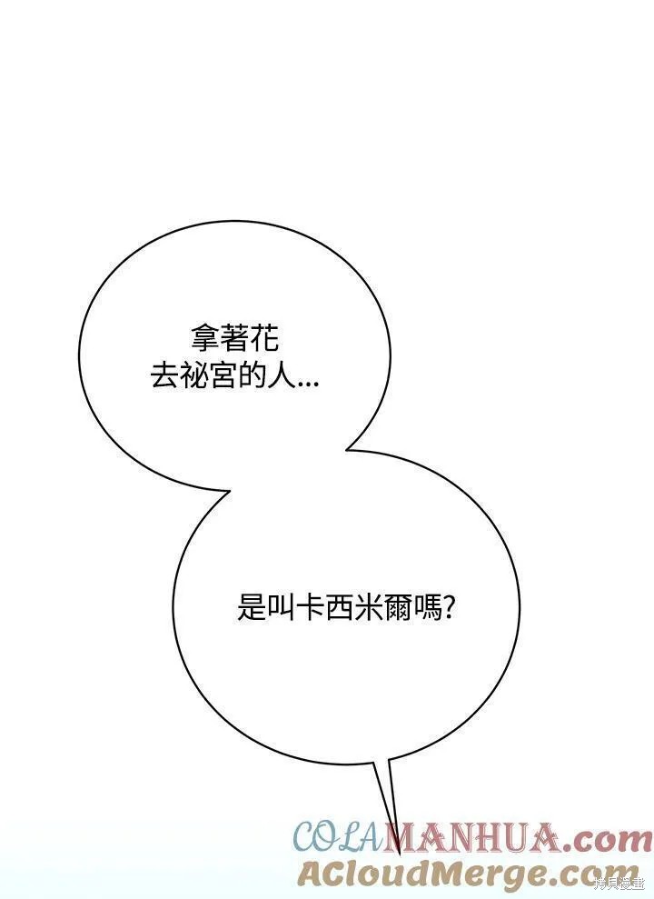 第82话68