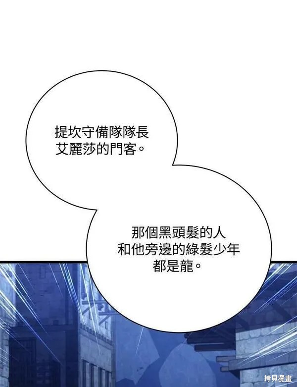 第74话57
