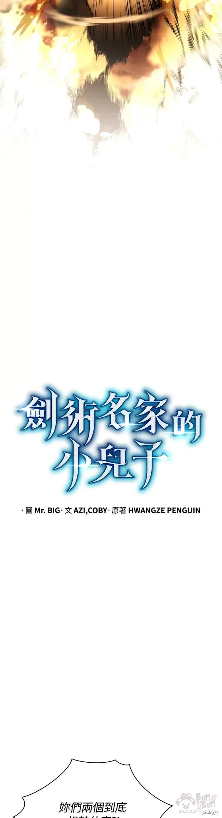 第31话12