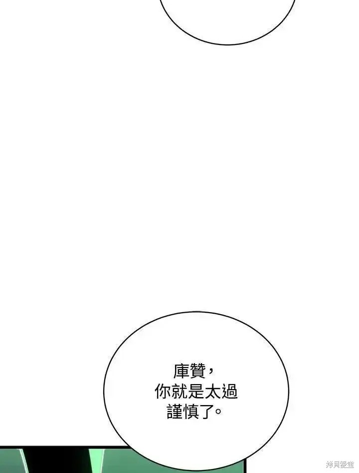 第92话73