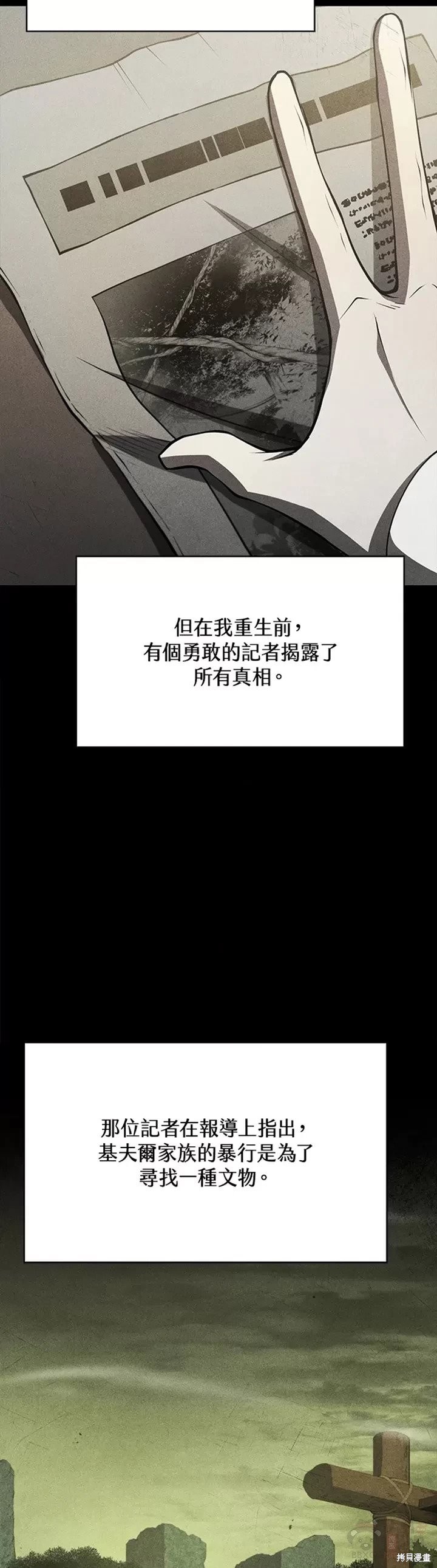 第29话26