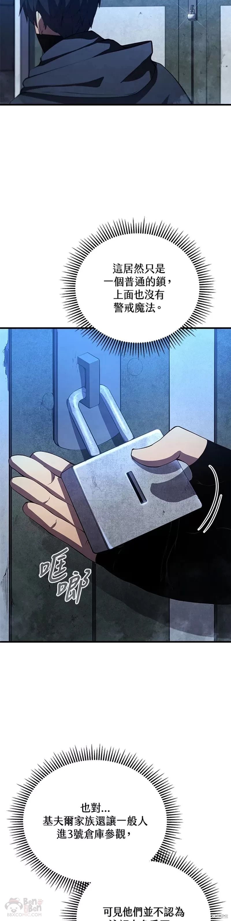 第30话8