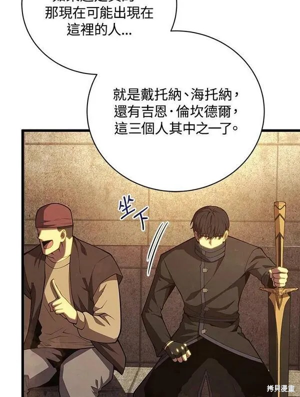 第67话3