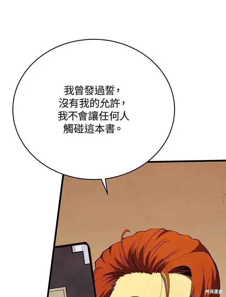 第100话10