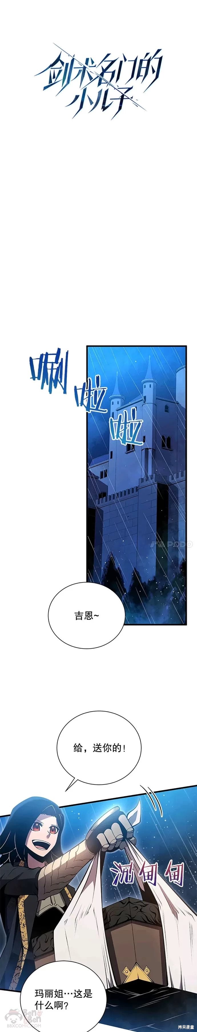 第04话16