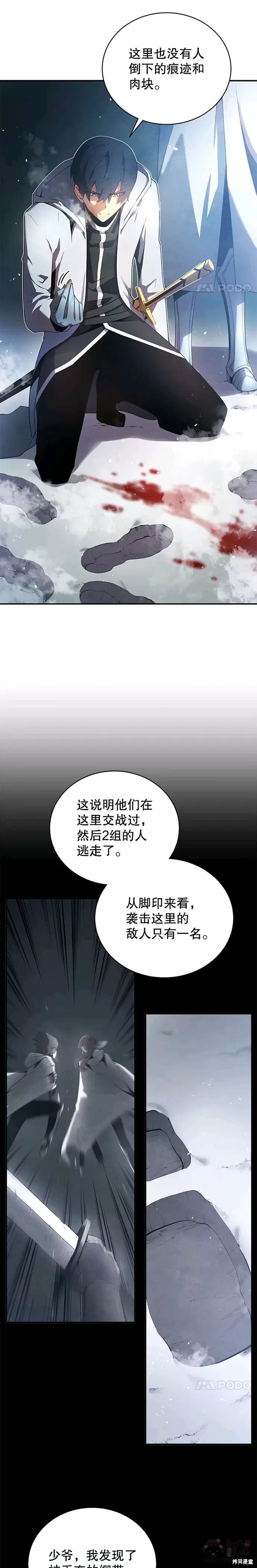 第16话10