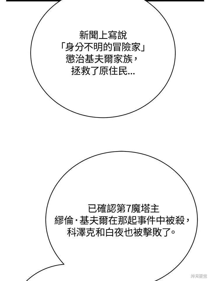 第89话86
