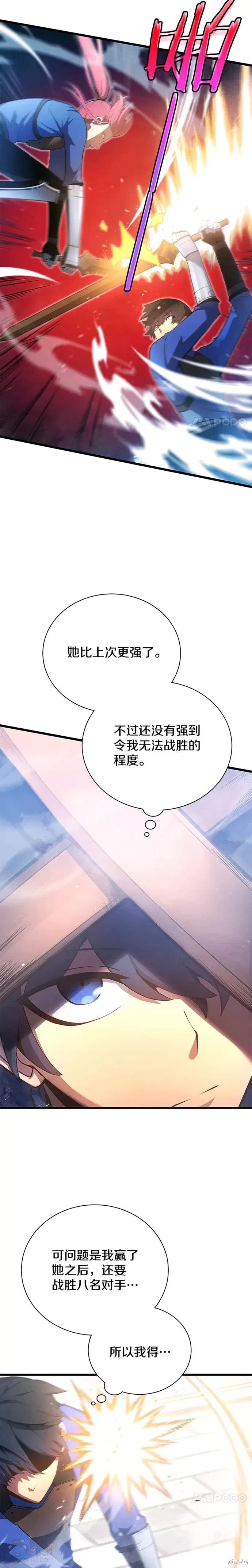第13话12