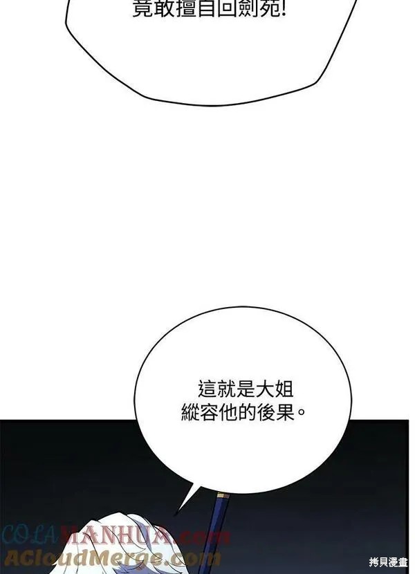 第59话4