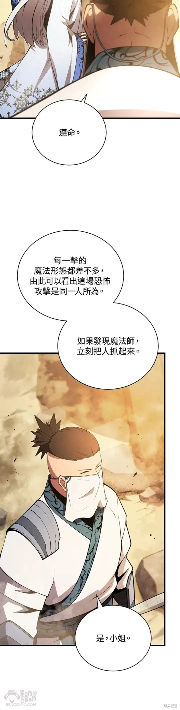 第25话34