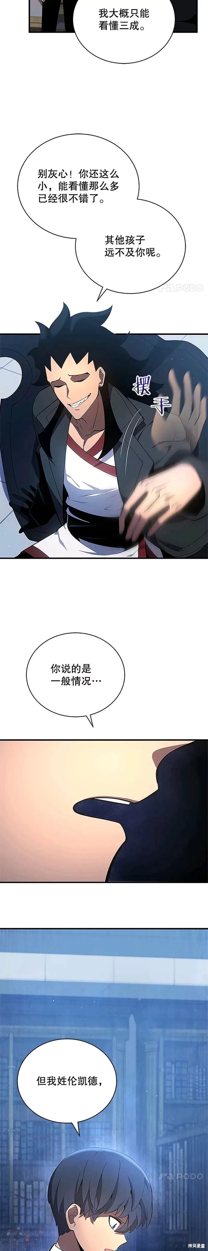 第06话6
