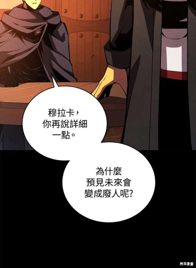 第47话90