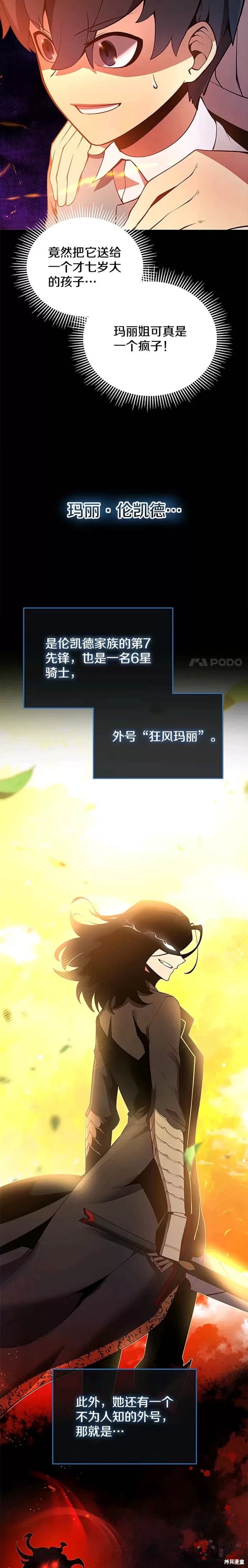 第04话21