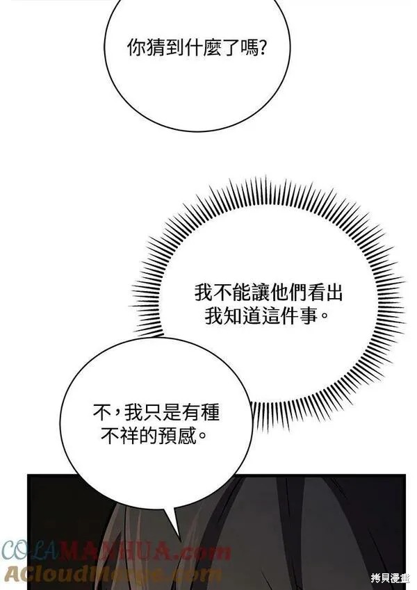 第74话4