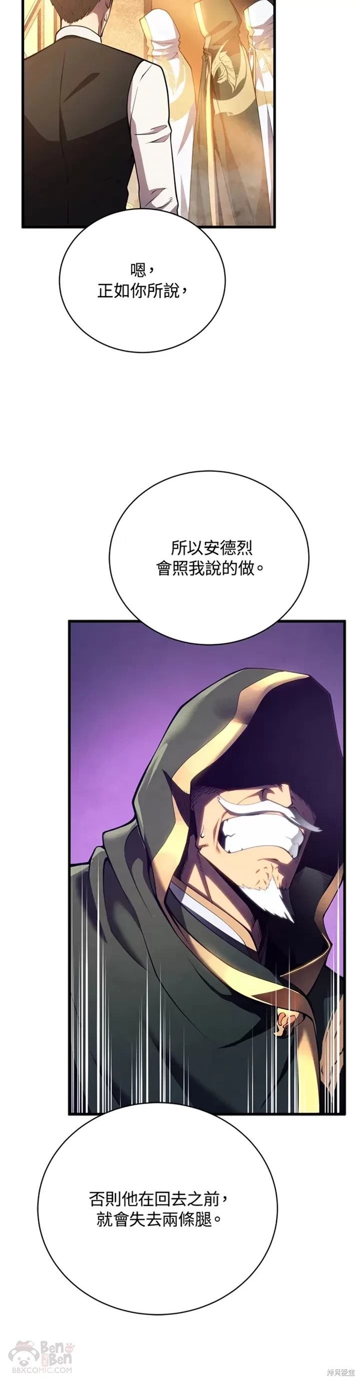 第33话6