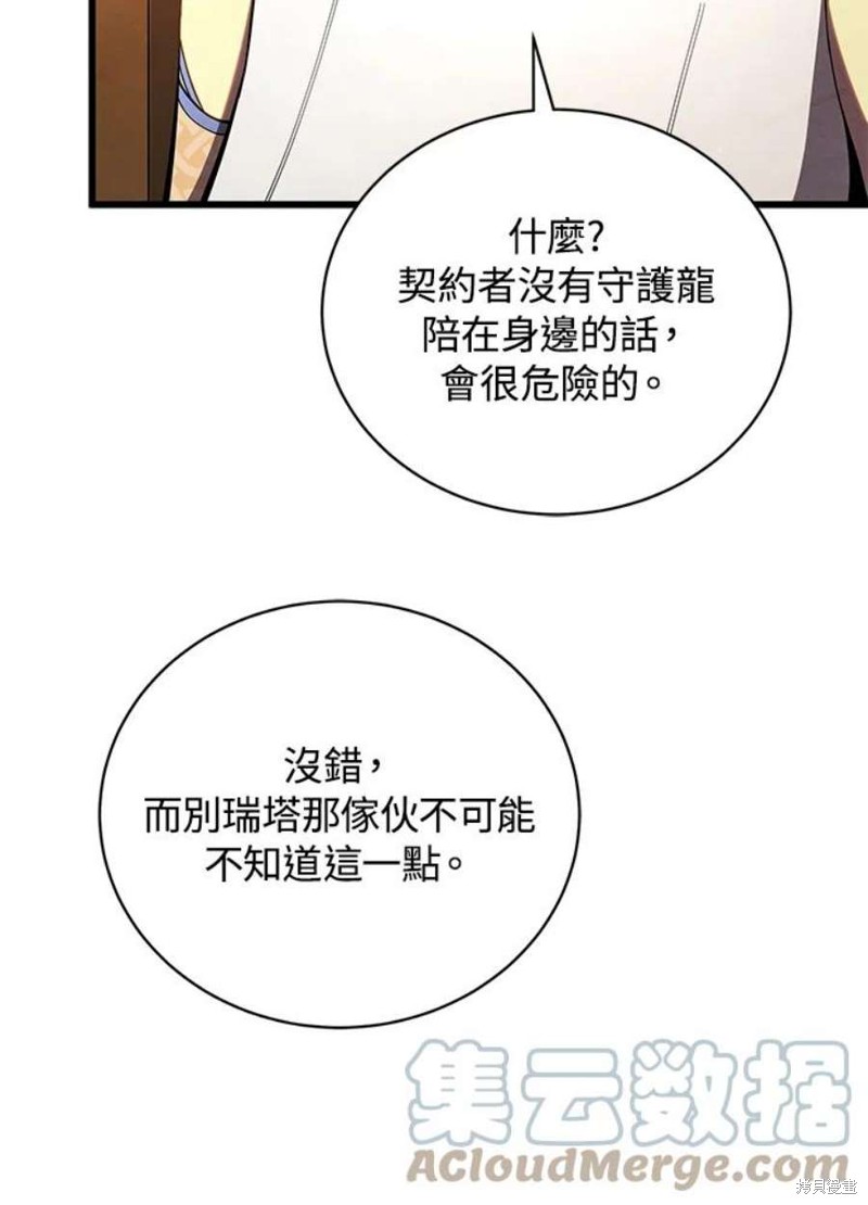 第50话72
