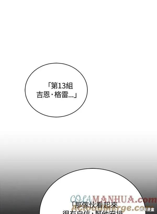 第66话32