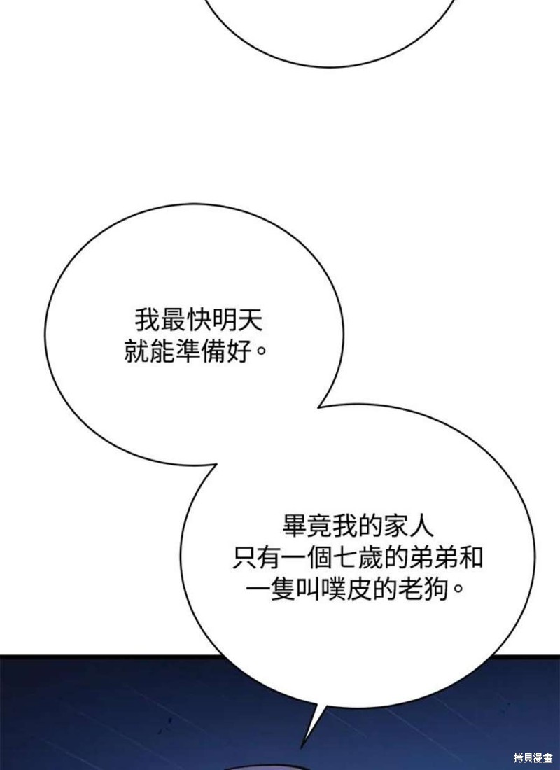 第51话74
