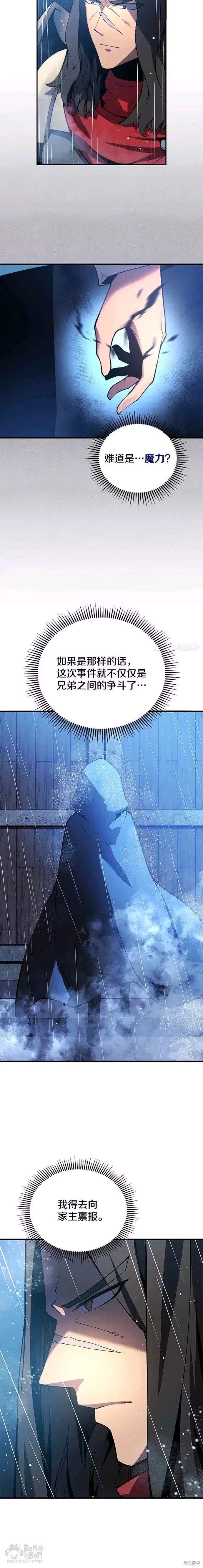 第02话19