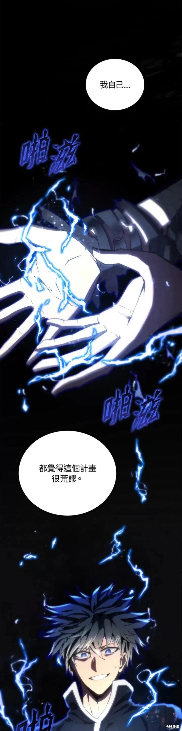 第25话10