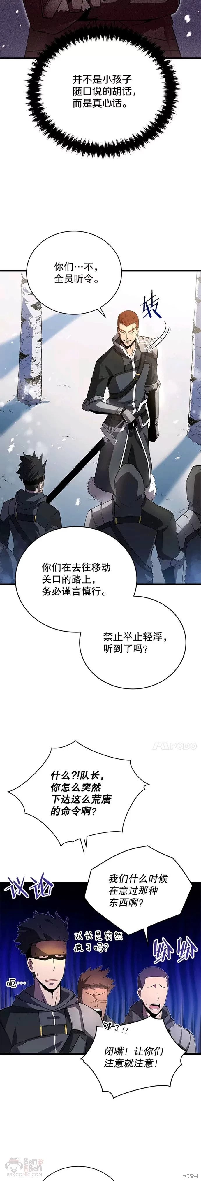 第10话3