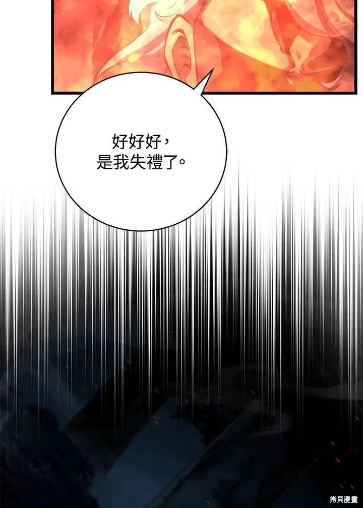 第76话70