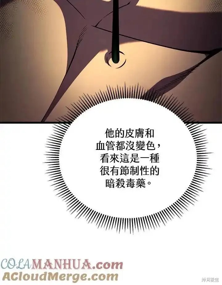 第91话76