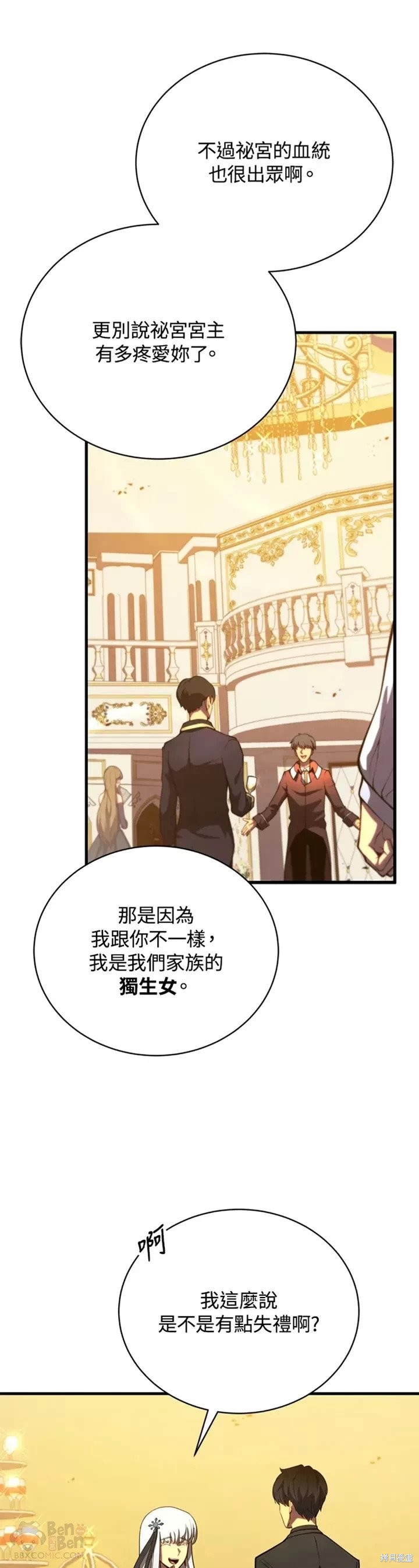 第34话5