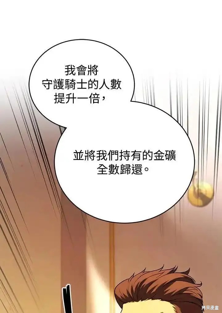 第94话80